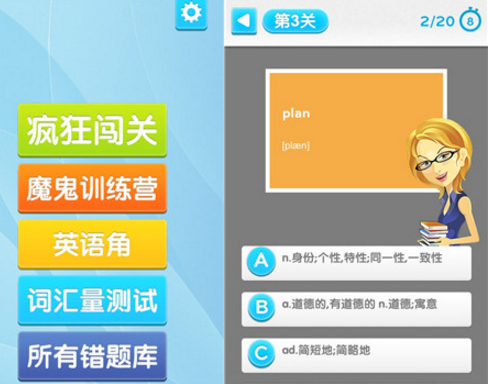 英語(yǔ)閱讀分級(jí)APP開(kāi)發(fā) 提高學(xué)習(xí)效率