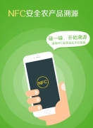 東方智啟科技APP開(kāi)發(fā)-中國(guó)農(nóng)產(chǎn)品APP開(kāi)發(fā)打造品牌的五個(gè)現(xiàn)狀