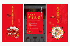 東方智啟科技APP開發(fā)-年貨置辦APP開發(fā)為何能成為新寵