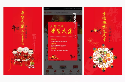 年貨置辦APP開發(fā)為何能成為新寵