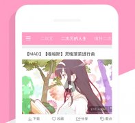 東方智啟科技APP開發(fā)-二次元視頻軟件開發(fā)怎樣穩(wěn)住市場(chǎng)