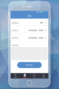 東方智啟科技APP開發(fā)-員工請(qǐng)假管理APP制作  探索企業(yè)變革之路