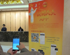 東方智啟科技APP開發(fā)-人大代表大會APP開發(fā) 在線反映問題