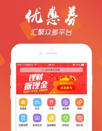 優(yōu)惠券APP開發(fā) 查找自己需要的神券