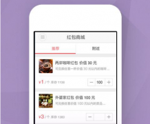 東方智啟科技APP開發(fā)-商戶營銷APP開發(fā)功能特點介紹