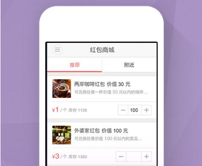 商戶營(yíng)銷APP開發(fā)功能特點(diǎn)介紹