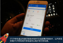 東方智啟科技APP開發(fā)-智能車載APP管理系統(tǒng) 實現(xiàn)精細(xì)化管理