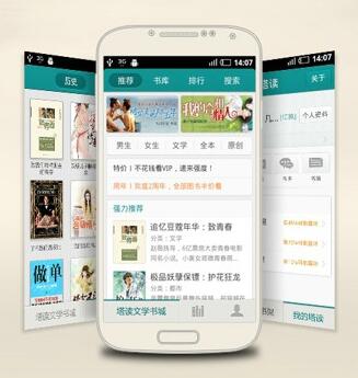 家庭閱讀平臺(tái)app開發(fā)運(yùn)營理念