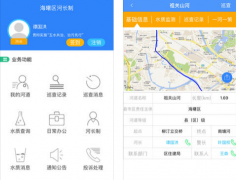 東方智啟科技APP開(kāi)發(fā)-河長(zhǎng)制app開(kāi)發(fā)的出現(xiàn)是偶然嗎