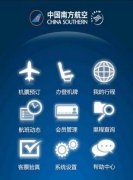 東方智啟科技APP開(kāi)發(fā)-有哪些技術(shù)在影響航空APP開(kāi)發(fā)