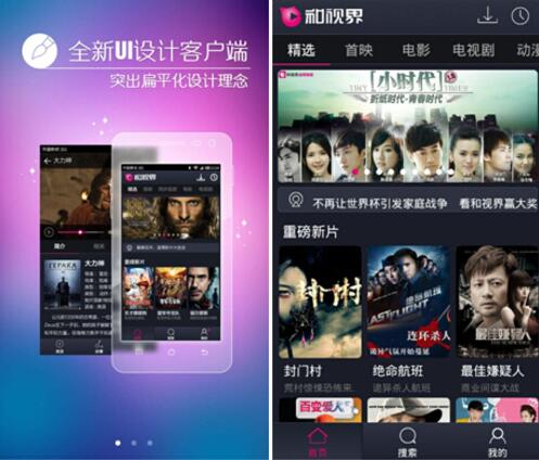 影視咨詢(xún)APP開(kāi)發(fā)滿(mǎn)足四大功能