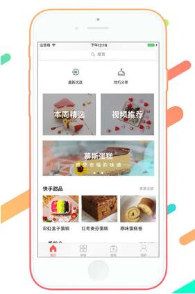 烘焙APP開(kāi)發(fā)幫助你告別線下烹飪班