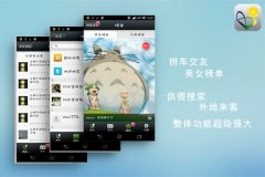 東方智啟科技APP開發(fā)-城際拼車APP開發(fā)可行性報(bào)告