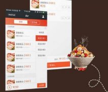 東方智啟科技APP開發(fā)-微信點餐系統(tǒng)開發(fā) 培養(yǎng)顧客忠誠度