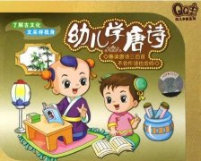 東方智啟科技APP開發(fā)-幼兒園唐詩app開發(fā) 學(xué)習(xí)唐詩從娃娃抓起