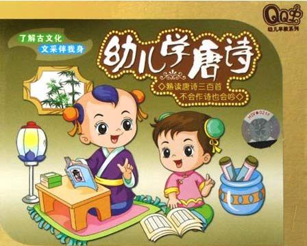 幼兒園唐詩app開發(fā) 學(xué)習(xí)唐詩從娃娃抓起