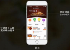 東方智啟科技APP開發(fā)-小縣城app開發(fā) 從農(nóng)村包圍城市
