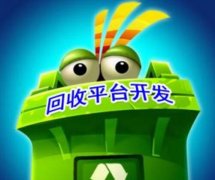 東方智啟科技APP開(kāi)發(fā)-廢品回收APP開(kāi)發(fā)解決方案