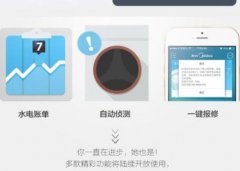 東方智啟科技APP開(kāi)發(fā)-排水巡檢APP開(kāi)發(fā) 輕松完成任務(wù)