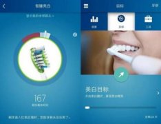 東方智啟科技APP開發(fā)-開發(fā)智能牙刷APP軟件時(shí)界面設(shè)計(jì)的一些小技巧