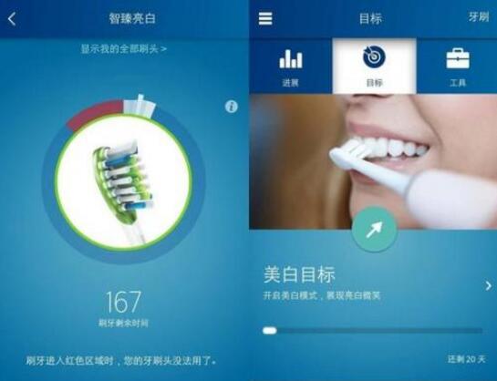開發(fā)智能牙刷APP軟件時界面設計的一些小技巧