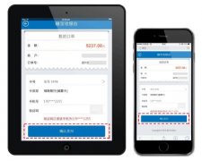 東方智啟科技APP開發(fā)-深圳APP開發(fā)在短信驗(yàn)證碼設(shè)計(jì)中的注意事項(xiàng)