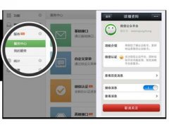 東方智啟科技APP開(kāi)發(fā)-微信公眾號(hào)平臺(tái)開(kāi)發(fā)可能要另謀出路了