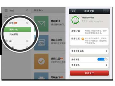 微信公眾號平臺開發(fā)可能要另謀出路了