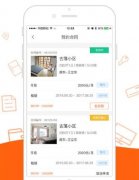 東方智啟科技APP開發(fā)-公寓租房APP開發(fā)發(fā)展方向