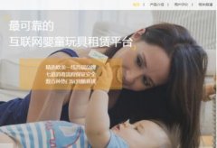 東方智啟科技APP開發(fā)-共享玩具APP開發(fā)如何更高格調(diào)