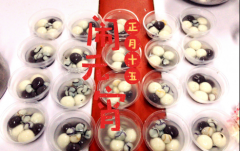 東方智啟科技APP開發(fā)-深圳app開發(fā)公司吃元宵活動