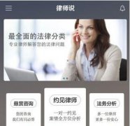 東方智啟科技APP開(kāi)發(fā)-法律服務(wù)APP開(kāi)發(fā)運(yùn)營(yíng)模式