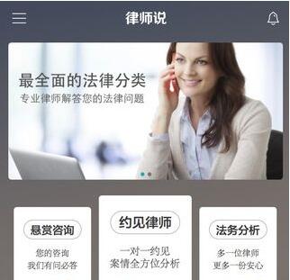 法律服務(wù)APP開發(fā)運(yùn)營模式