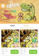 東方智啟科技APP開發(fā)-大龍推幣機(jī)APP開發(fā)盈利模式分析