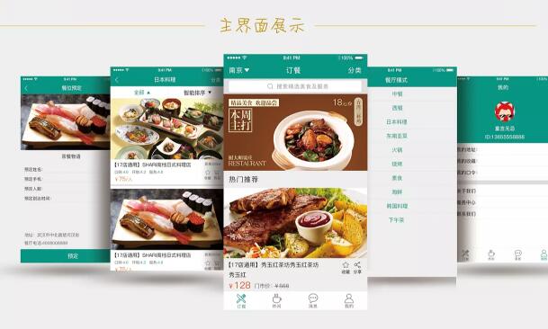 吃貨零食APP開發(fā) 快速找到心儀零食