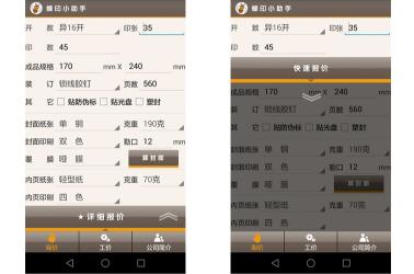 行業(yè)詢(xún)價(jià)APP開(kāi)發(fā)運(yùn)作要求