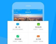 東方智啟科技APP開發(fā)-醫(yī)患服務(wù)APP軟件開發(fā)四大可行性