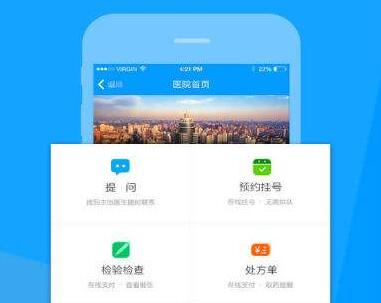 醫(yī)患服務(wù)APP軟件開發(fā)四大可行性