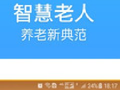 東方智啟科技APP開(kāi)發(fā)-老年人服務(wù)APP開(kāi)發(fā)內(nèi)容板塊設(shè)置