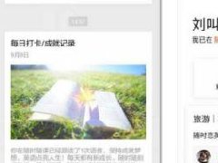 東方智啟科技APP開(kāi)發(fā)-學(xué)習(xí)打卡app開(kāi)發(fā)真的能提高學(xué)習(xí)效率嗎