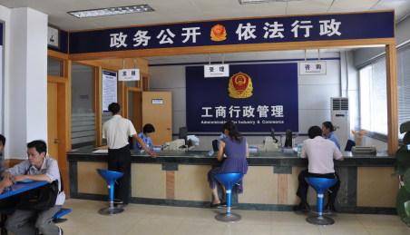 營業(yè)執(zhí)照申請APP