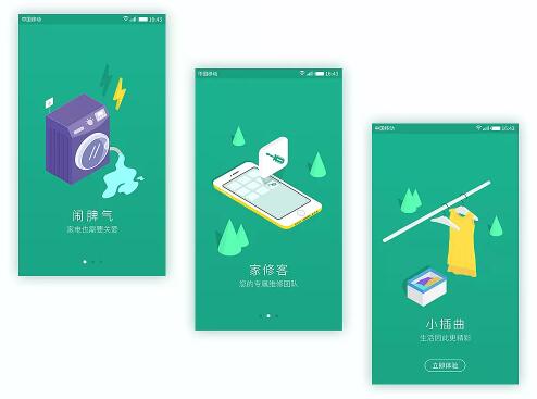上門修家電APP開發(fā) 標準化服務