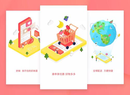 水果訂購APP開發(fā) 數(shù)據起作用