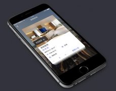 東方智啟科技APP開發(fā)-智慧生活系列 無人酒店APP開發(fā)