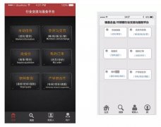 東方智啟科技APP開發(fā)-鋼材商城APP開發(fā) 建材行業(yè)新風貌
