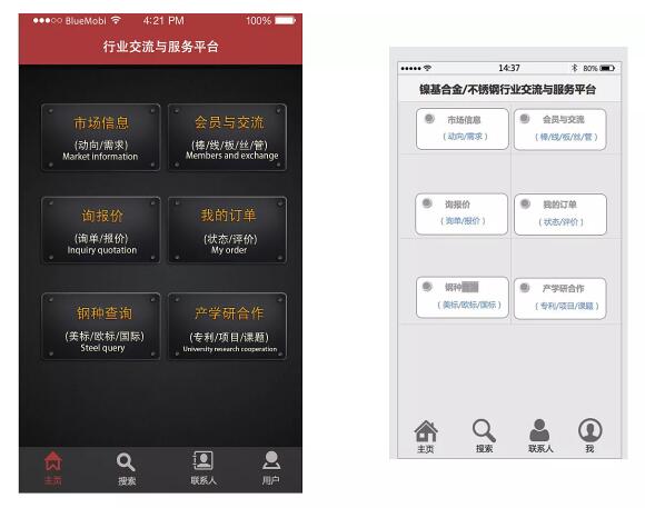 鋼材商城APP開發(fā) 建材行業(yè)新風(fēng)貌