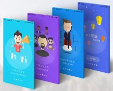 東方智啟科技APP開發(fā)-職場吐槽APP開發(fā)設(shè)計(jì)五大原則
