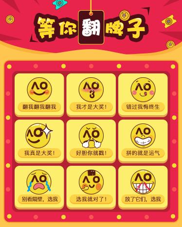 翻牌APP開發(fā)盈利模式有哪些