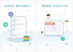 東方智啟科技APP開發(fā)-血透服務(wù)APP開發(fā) 形成有效分級(jí)診療