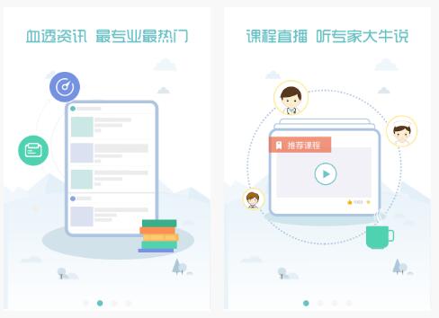血透服務(wù)APP開發(fā) 形成有效分級診療